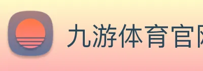 九游体育官网 Logo